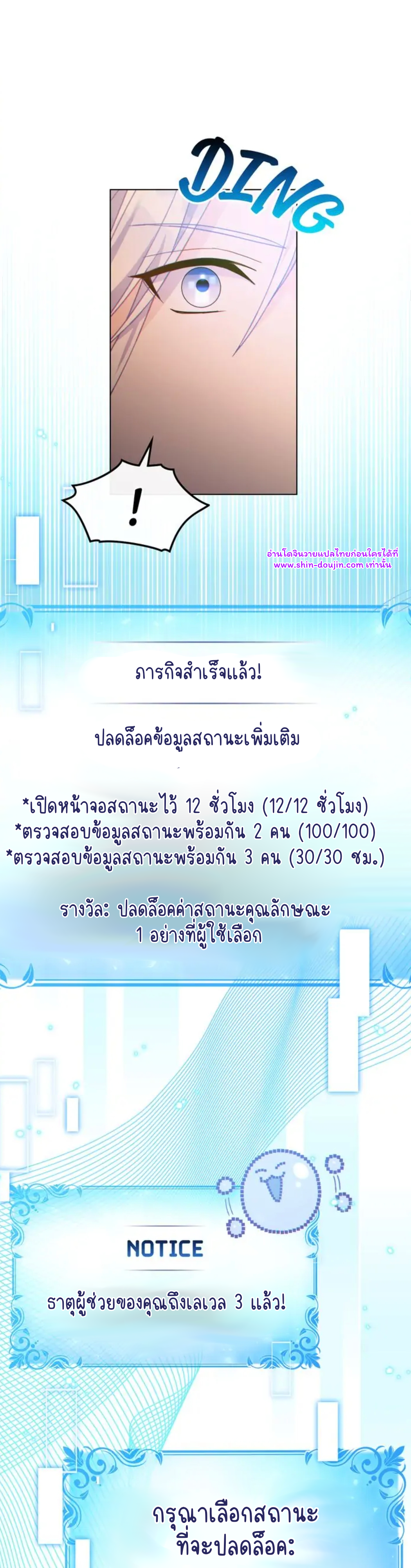 I Can See Your Stats EP 21